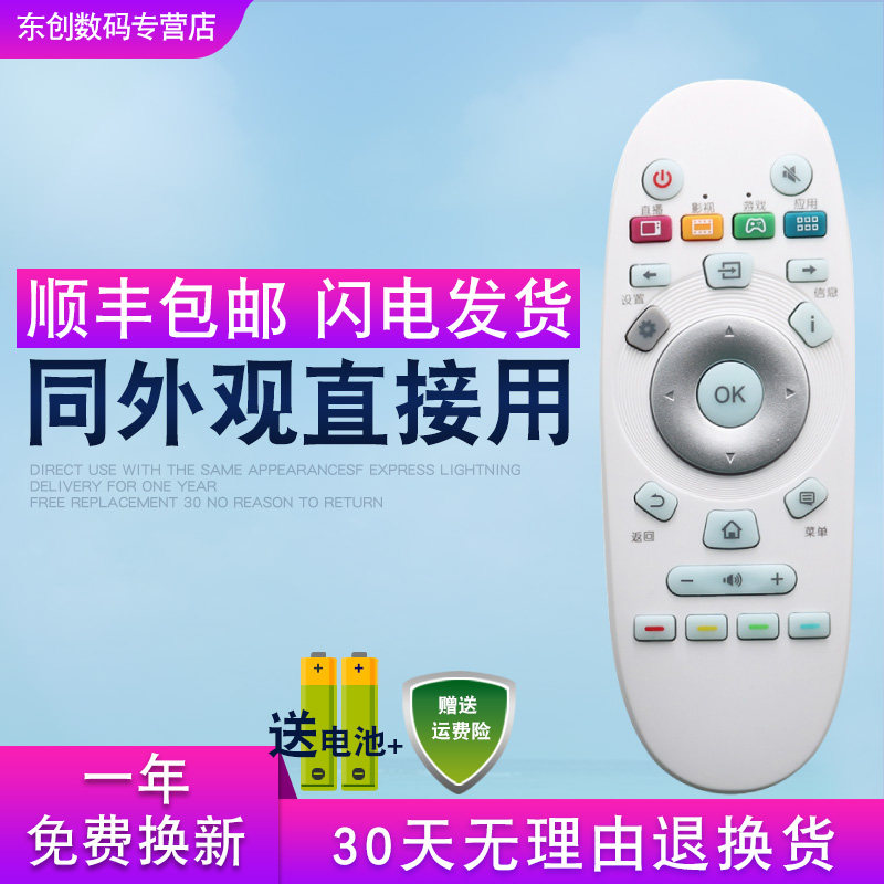 创生遥控器适用于海信电视CN3A57 LED32 4950/55/65EC320A K3100A