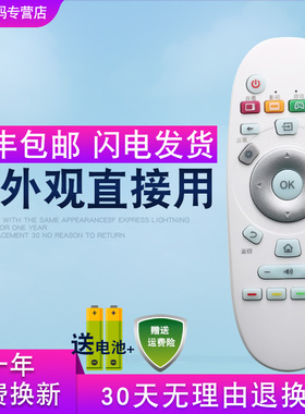 创生遥控器适用于海信电视CN3A57 LED32 4950/55/65EC320A K3100A