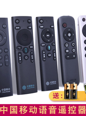 适用于中国移动蓝牙语音遥控器 新魔百盒M201-2 M301H UNT401H m302 A10和目 UNTT413A机顶盒遥控