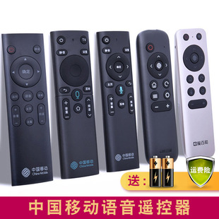 M301H UNT401H m302 UNTT413A机顶盒遥控 适用于中国移动蓝牙语音遥控器 A10和目 新魔百盒M201