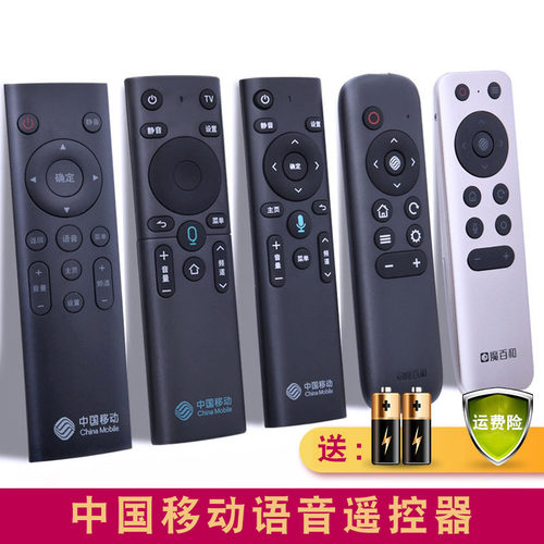 科大讯飞魔百盒咪咕语音遥控器