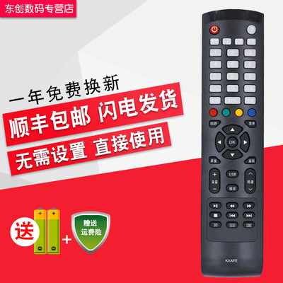 适用于SANYO三洋电视机遥控器 KXAFE通用KXABR 40CE561D 42CE570D