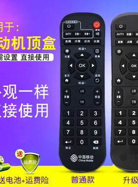 中国移动WS-D1F8-B04 烽火FiberHome HG680-V网络机顶盒遥控器 新
