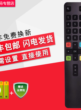 创生遥控器适用于TCL电视RC801LDCI1 55N3 49P3 06-IRPT25-ARC801 32P6 49L2 50L2 55L2 65L2 55P3 75V2