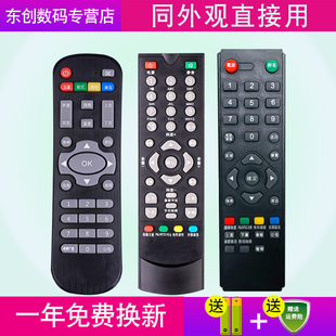 D-BOX台湾数码天空机顶盒D200 138 D303神州通800高清电视遥控器