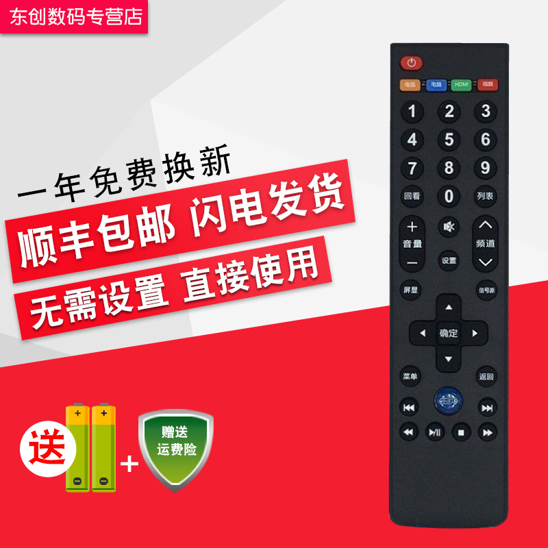 适用letv超级电视39键遥控器