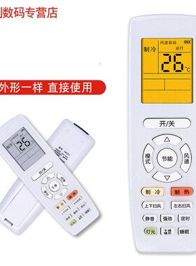 创生适用于格力空调遥控器通用天丽 云恬 云炫 风采 品悦品圆YAPOF/3 YAPOFB3/14 YAPOF15 YAPOF20 YAPOF6