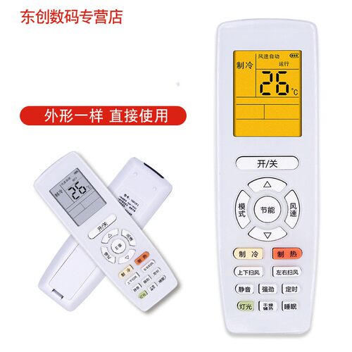 创生适用于格力空调遥控器通用天丽 云恬 云炫 风采 品悦品圆YAPOF/3 YAPOFB3/14 YAPOF15 YAPOF20 YAPOF6
