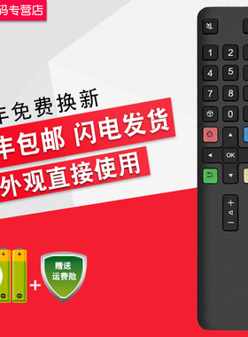 创生遥控器适用于AMOI夏新液晶电视机LE-8832D 8832C 8815B 9832F