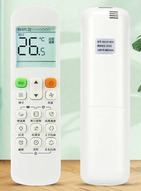 适用于美的中央空调遥控器RM12F1/BGF理想家玲珑乐享TR风管机通用克来沃CLIVET RC-12A 7档风速带背光