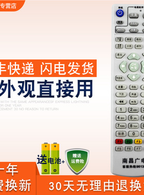 包邮 南昌高清广电机顶盒遥控器 江西省南昌数字电视96130遥控器