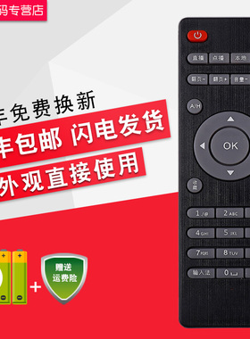 包邮 适用于赛科达 K10 安卓高清网络播放器/机顶盒遥控器 黑色款