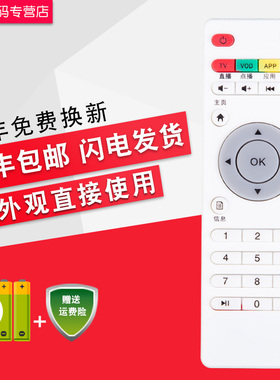 创生遥控器适用于TCL网络播放机顶盒 七音符Great hopes-格瑞普斯