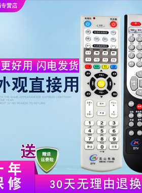昆山有线机顶盒遥控器 银河DVBC2010C/B 九洲DVC-2028数字电视 新