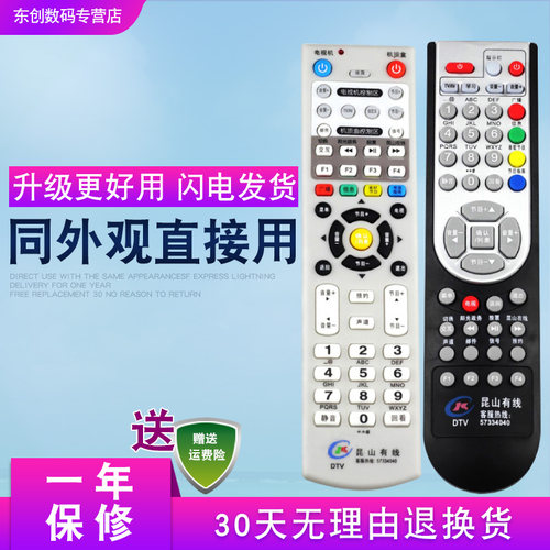 当天发货 一年换新