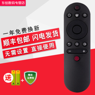 创生遥控器RIF300适用于启客长虹电视机55A4U 50A3U 49C2 55C2 50/55D3S 55D6PPRO 55D4PS 55A4US 50Q3500