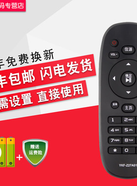创生适用于PANDA熊猫电视机遥控器YKF-Z27A01 Z27B01 LE55H07S-UD