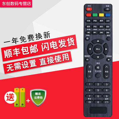 适用于乐华TCL电视遥控器32S310 X600 50S660 LED39C310A 42S650