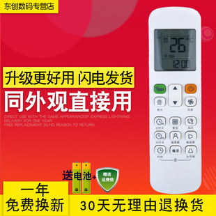 创生适用于美的风管机大2匹变频中央空调KFR-51T2W/BP3DN1-TR遥控器