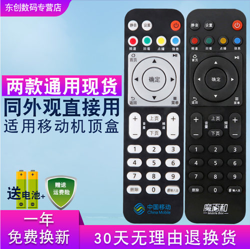 移动版华为悦盒直接使用
