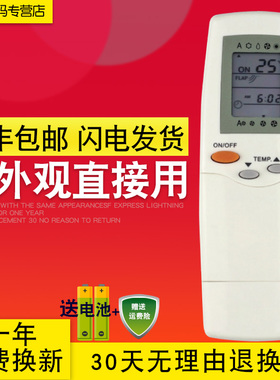 开利空调遥控器板RFL-0601 替代RFL-0601EL RFL-0301E RFL-0301EH