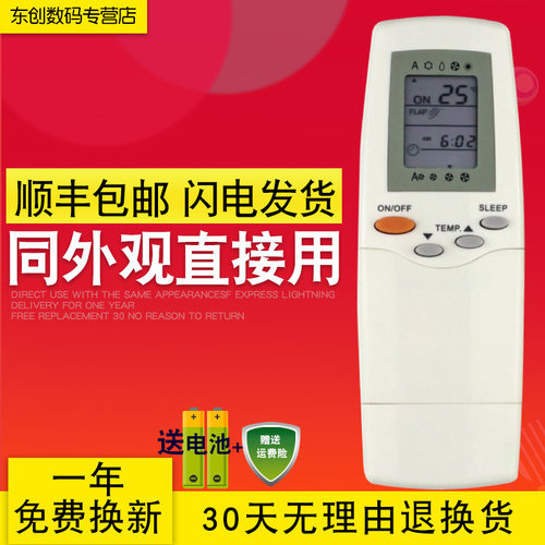 包邮送电池 全新环保材质 闪电发货