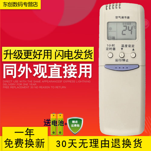 包邮 适用于SANYO 三洋空调遥控器 RCS-7HS3C RCS-7S3C KL-RS9CDC