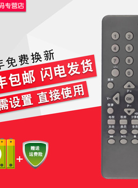 创生AOC冠捷电视显示器遥控器T3255De T2255We T2255e T2264WM 黑