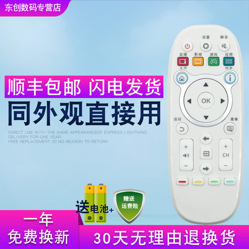 创生遥控器适用于海信电视CN3E16 LED50T1A 39/42/50/55K680X3DU