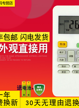 创生 适用于 Midea/美的空调遥控 器 KF-23 26GW/WPAD3 单冷小1匹