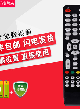 创生适用RISUN理想电视遥控器 LED2280 3217 3227 3261 3270 3201