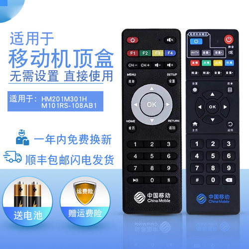 中国移动魔百和HM201M