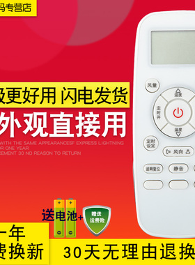 创生空调遥控器适用于日立海信风管机HYC-L01 HYL-L01 Y-H1-02(C)