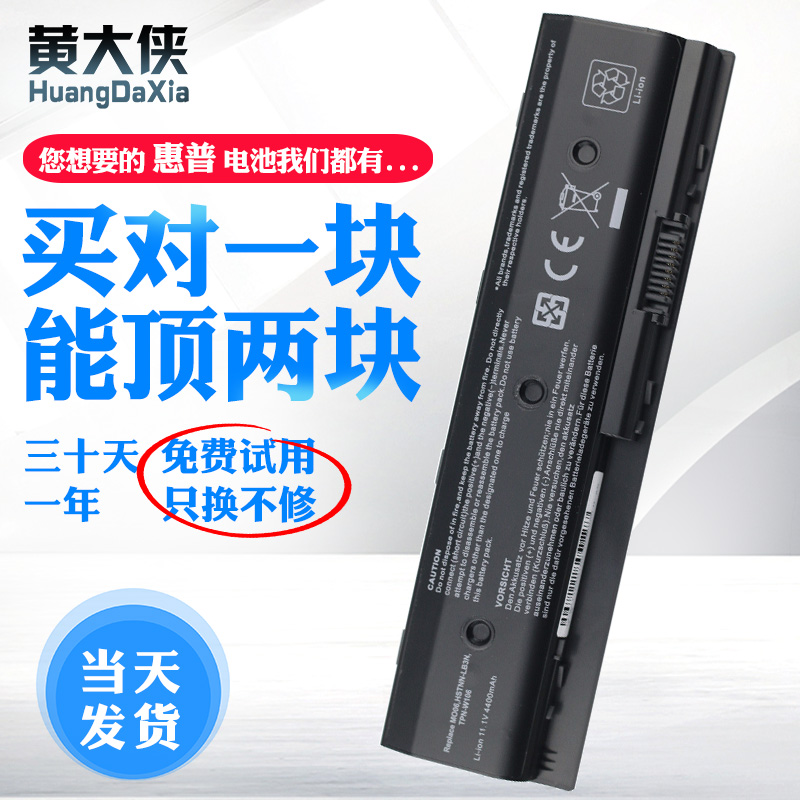 hp »ÝÆÕ Envy DV4 DV6 HSTNN-UB3N LB3P MO06 ±Ê¼Ç±¾µç³Ø