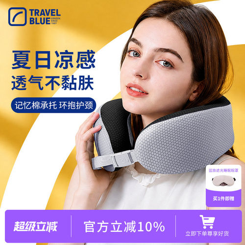 蓝旅宁静颈枕送收纳袋