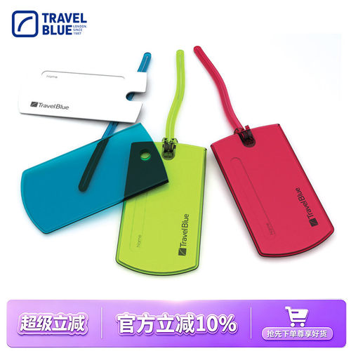 travelblue蓝旅行李牌托运行李牌