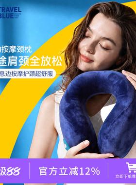 Travel Blue/蓝旅颈椎按摩器颈部按摩枕家用u型颈枕脖子电动护颈