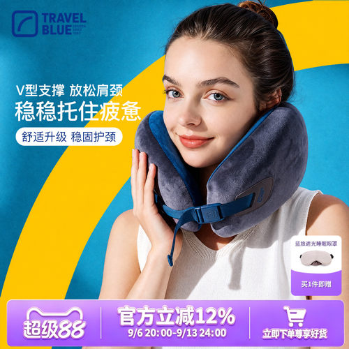 TravelBlue蓝旅无限颈枕