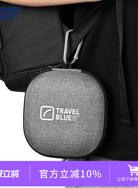 蓝旅Travel Blue旅行颈枕收纳盒飞机高铁随身U型枕防尘便携收纳盒