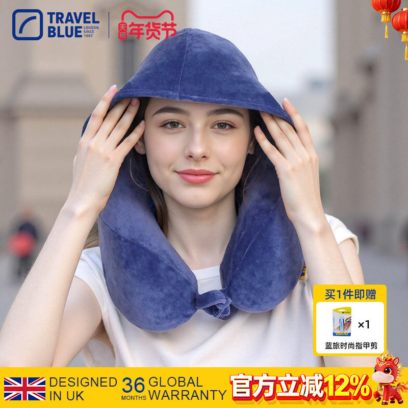Travel Blue/蓝旅连帽颈枕飞机记忆棉U型枕头旅行护颈枕带帽U形枕,床上用品,U型枕/便携枕,淘宝优惠券,粉丝福利购,淘宝优惠卷