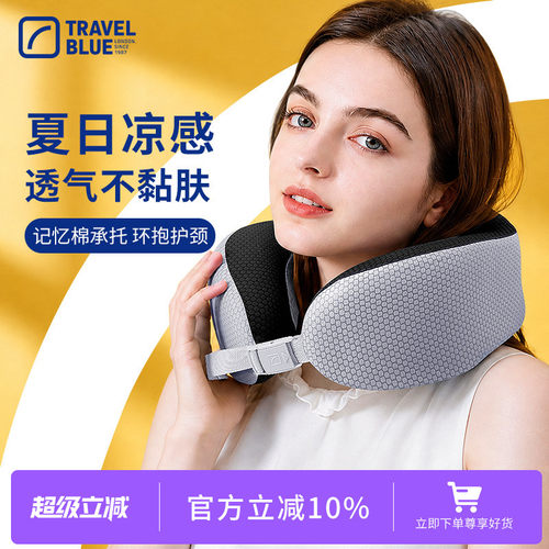 蓝旅宁静颈枕送收纳袋