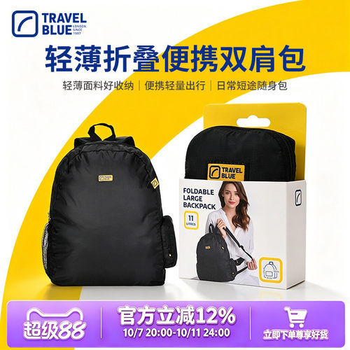 TravelBlue/蓝旅超轻