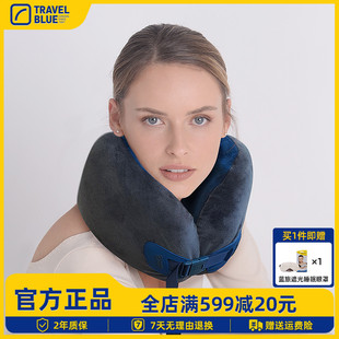 Blue Travel 藍旅不歪脖u型枕旅行護頸枕記憶綿午睡飛機U形枕