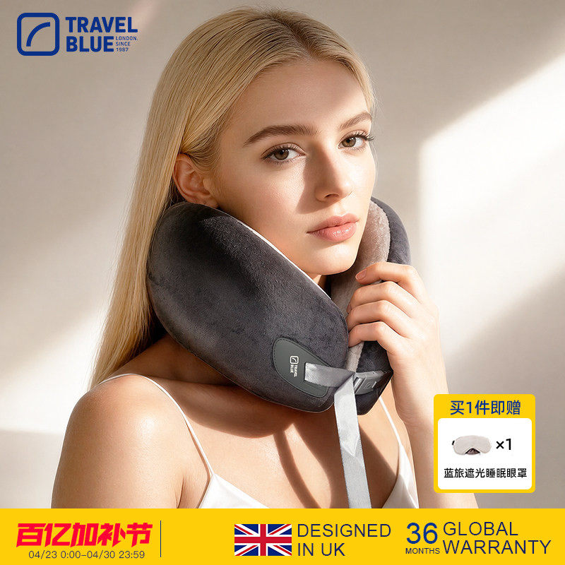 Travel Blue/蓝旅不歪脖u型枕旅行护颈枕记忆绵午睡飞机U形枕