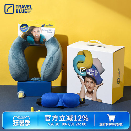 午休居家午休睡眠三件套蓝旅