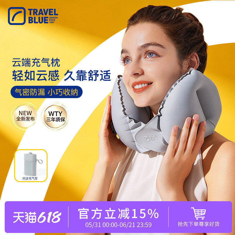 蓝旅TravelBllue新品充气U型枕便携旅行颈枕可折叠按压充气脖枕