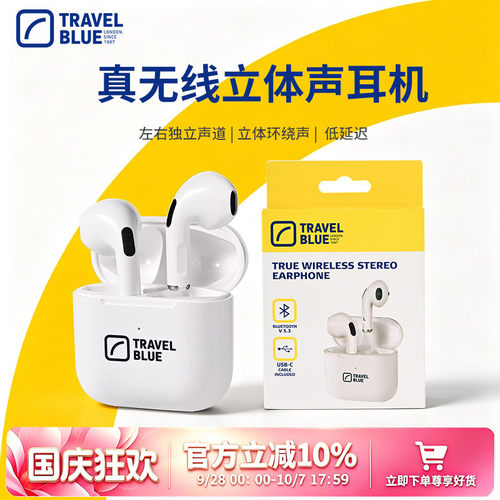 蓝旅TravelBlue无线蓝牙耳机V5.1智能触控长续航运动入耳式耳机