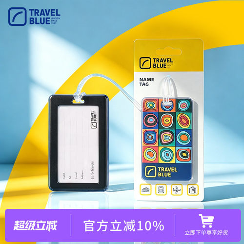 英国travelblue蓝旅防丢行李牌