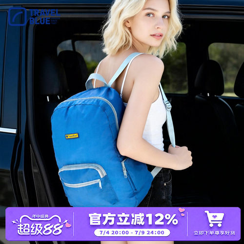 TravelBlue/蓝旅背包可折叠