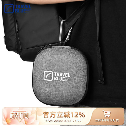 TravelBlue蓝旅颈枕收纳盒